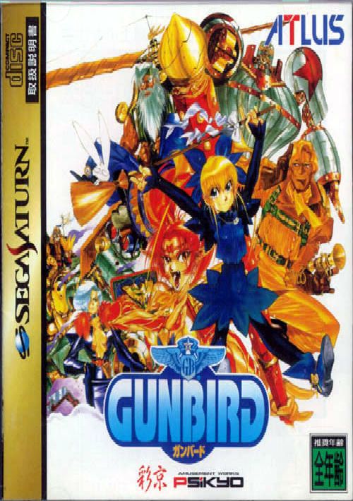 Gunbird SEGA Saturn Japan NTSC