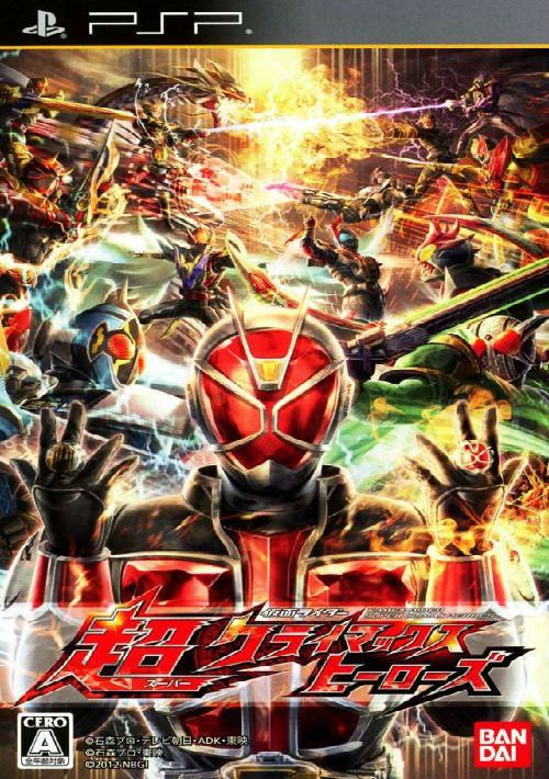 Kamen Rider Super Climax Heroes (J) ROM Download