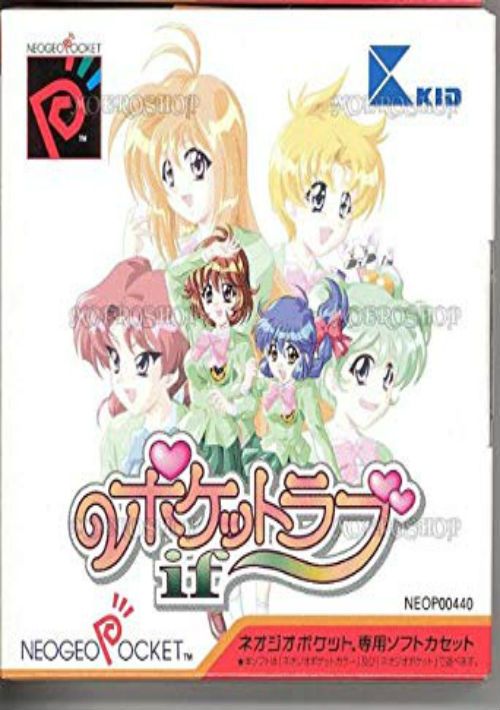 Pocket Love If ROM Download NeoGeo Pocket(Neo Geo Pocket)