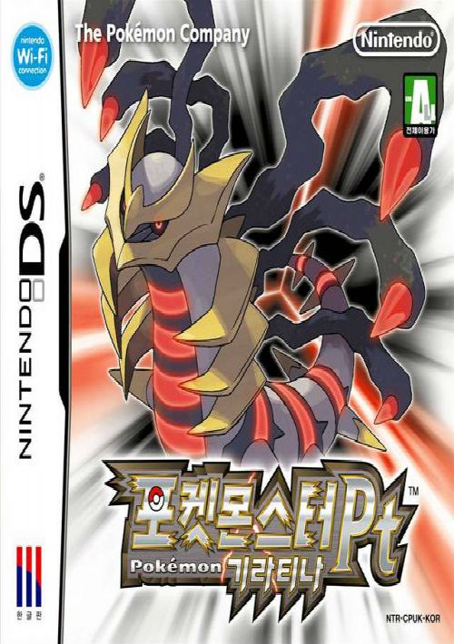 Pokemon Pt Giratina Ks D0b Rom Download Nintendo Ds Nds