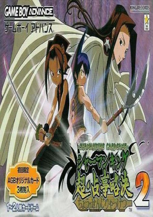 Shaman King 2 (Cezar) (J) ROM Download GameBoy Advance(GBA)