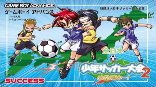 Zen-Nippon Shounen Soccer Taikai 2 - Mezase Nippon-ichi! (J)(Patience) ROM
