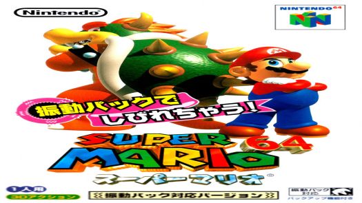 Super Mario 64 - Shindou Edition ROM