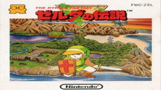 Zelda No Densetsu - The Hyrule Fantasy (v1.1) ROM