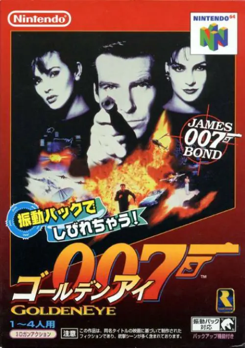 007 - GoldenEye (EU) ROM - Nintendo 64(N64)