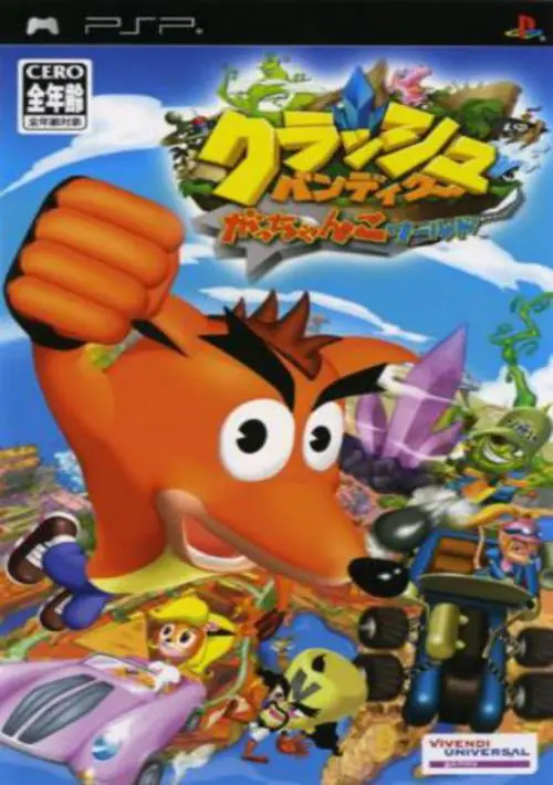 Crash Bandicoot - Gacchanko World ROM Download - PlayStation