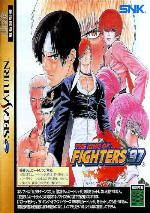 Sega Saturn Manual: King of Fighters '97, The (1997)(SNK)(JP) : Free  Download, Borrow, and Streaming : Internet Archive