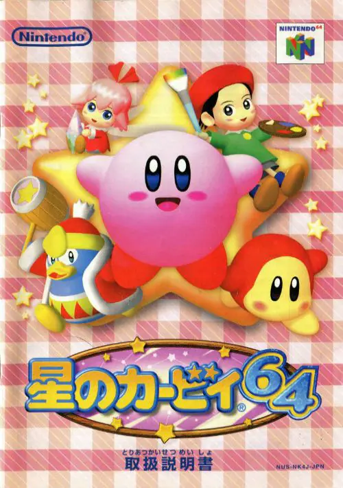 Kirby 64 - The Crystal Shards (Europe) ROM Download - Nintendo 64(N64)