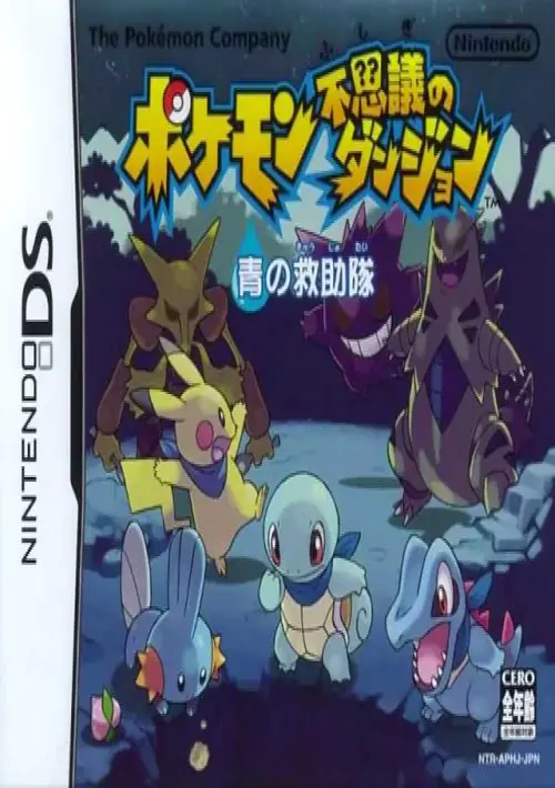 Pokemon Fushigi no Dungeon 1: Shutsudou Pokemon Kyuujotai