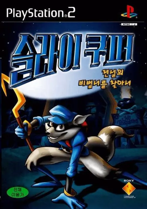 Sly Cooper: Jeonseolui Bibeobseoreul Chajaseo Cheheompan KOREAN version PS2  GAME : SONY : Free Download, Borrow, and Streaming : Internet Archive