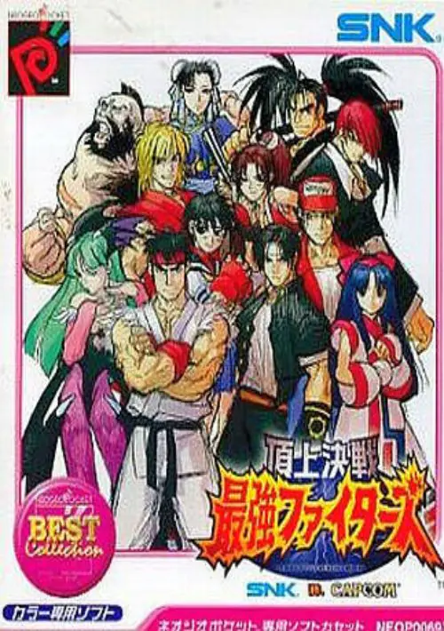 SNK Vs Capcom - Match of The Millennium ROM Download - Neo-Geo Pocket ...