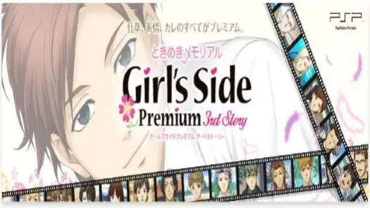 Tokimeki Memorial Girl's Side Premium - 3rd Story (Japan)