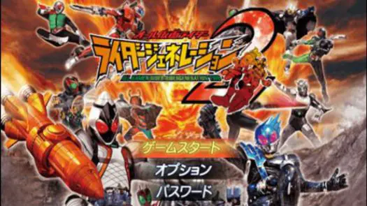 All Kamen Rider - Rider Generation 2 (Japan) (v1.02)