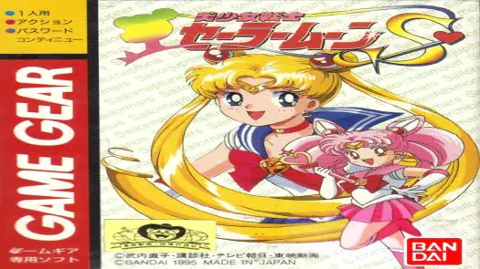 Bisyoujyo Senshi Sailor Moon S - Fuwa Fuwa Panic 2 (ST)