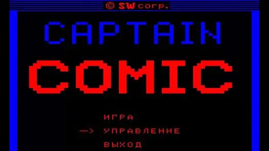 Captain Comic (19xx)(SW Corporation)