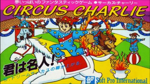  Circus Charlie (J)