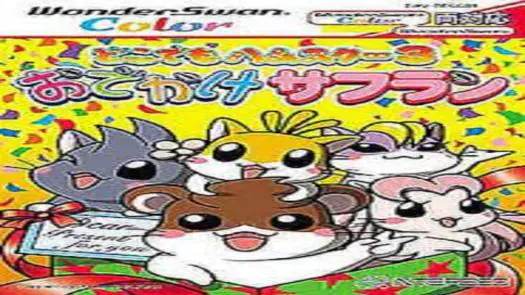 Dokodemo Hamster 3 - Odekake Saffron (Japan)