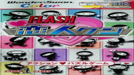 Flash Koibito-kun (Japan)