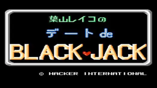 Hayama Reiko No Date De Blackjack (Unl)