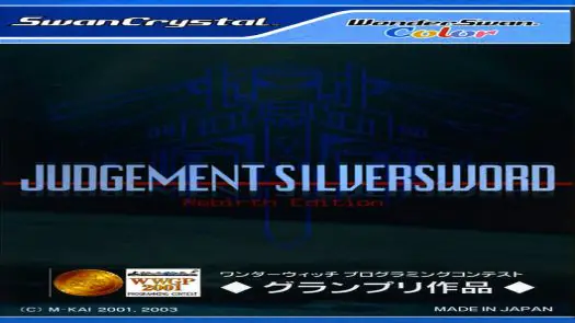 Judgement Silversword - Rebirth Edition (Japan) (Rev 5C21)