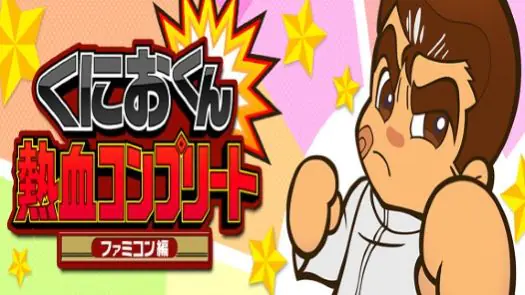 Kunio-kun Nekketsu Complete - Famicom Hen