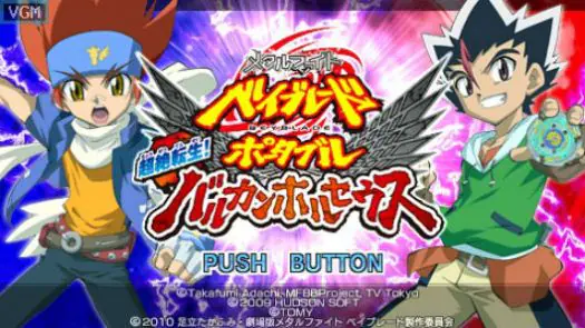 Metal Fight Beyblade Portable - Chouzetsu Tensei! Vulcan Horuseus (Japan) (v1.01)