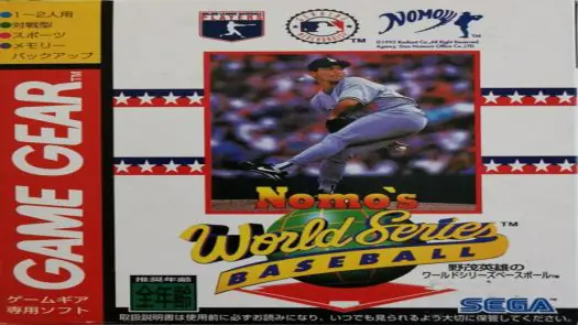 Nomo's World Series Baseball