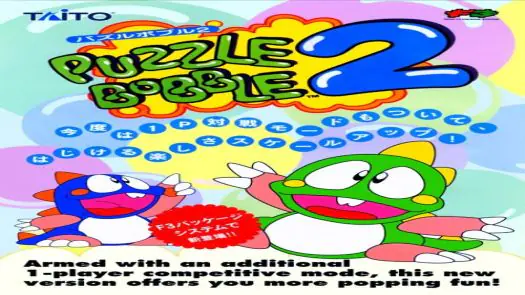 Puzzle Bobble 2 / Bust-A-Move Again