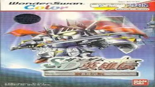 SD Gundam Eiyuu Den - Kishi Densetsu (Japan)