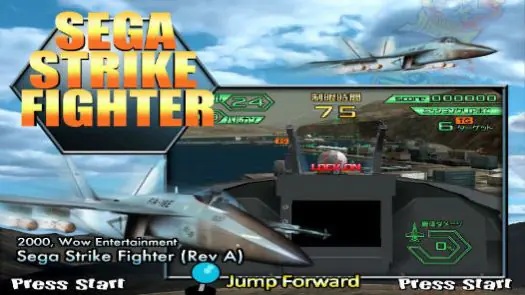 Sega Strike Fighter (Rev A)