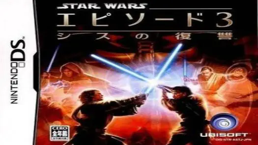 Star Wars Episode III - Sith No Fukushuu (J)