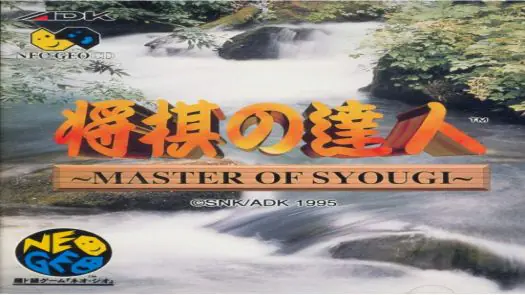 Syougi No Tatsujin: Master of Syuogi
