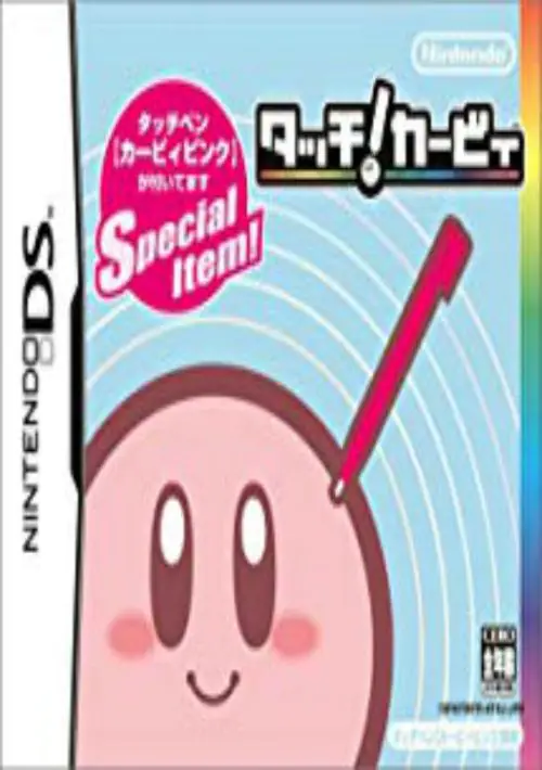 Touch! Kirby's Magic Paintbrush (J) ROM Download - Nintendo DS(NDS)